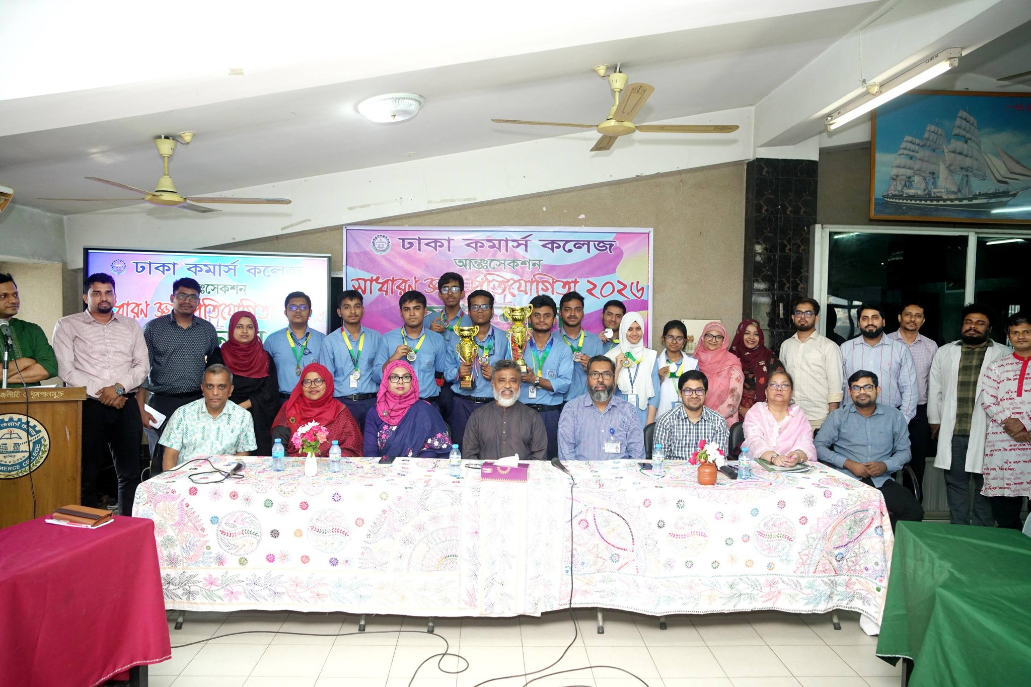 আজ ২০ এপ্রিল ২০২৬ তারিখে ঢাকা কমার্স কলেজ আয়োজিত আন্তঃসেকশন সাধারণ জ্ঞান প্রতিযোগিতার ফাইনালে  ....